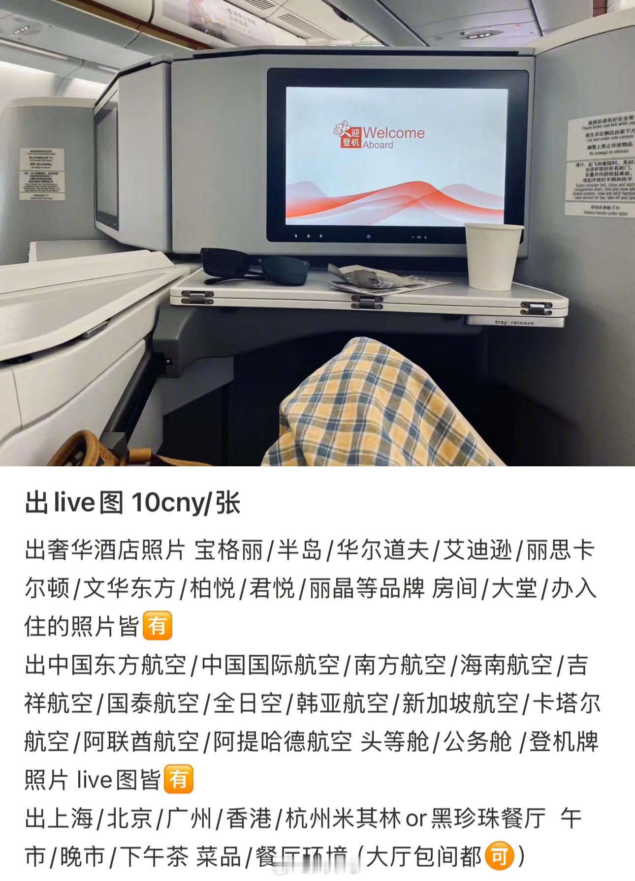 以前听过拼酒店房装X，现在竟然还有照片直出了？这些都是什么人在买啊？[挖鼻][挖