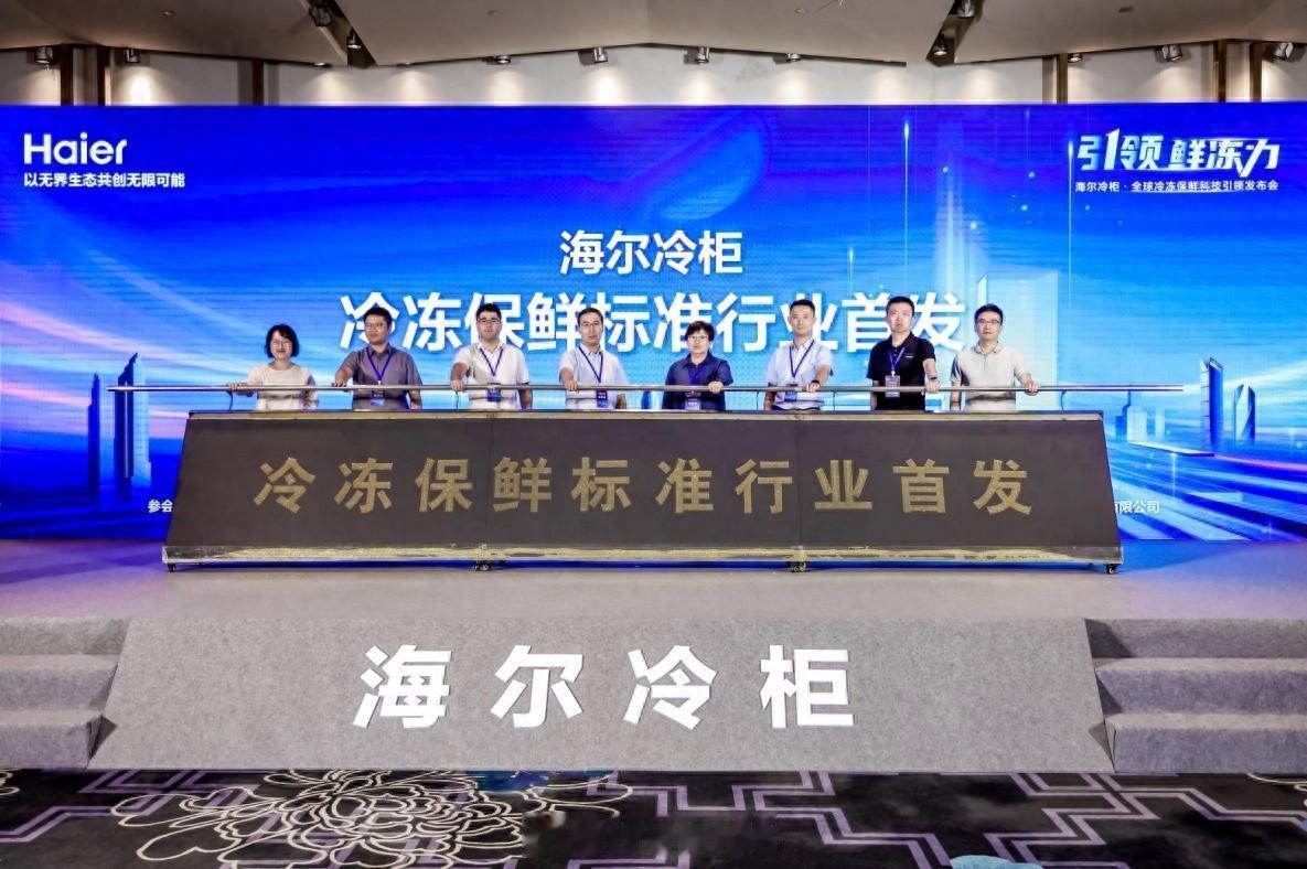 一项科技走向成熟，要经历从“平凡”到“非凡”的超越颠覆过程。在冷柜行业，冷冻科技