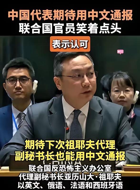 联合国这吃相，有点难看了！拿着中国缴的巨额会费，享受着中国的大国担当，转头就在正