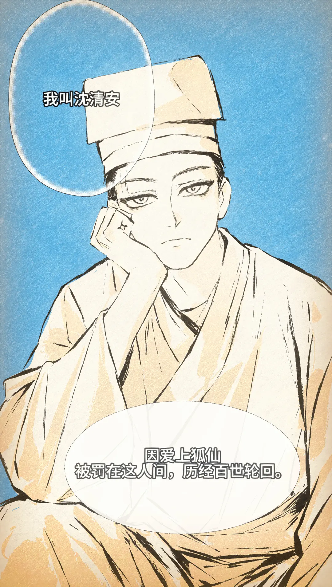 自制漫画《怪物们》图文版。