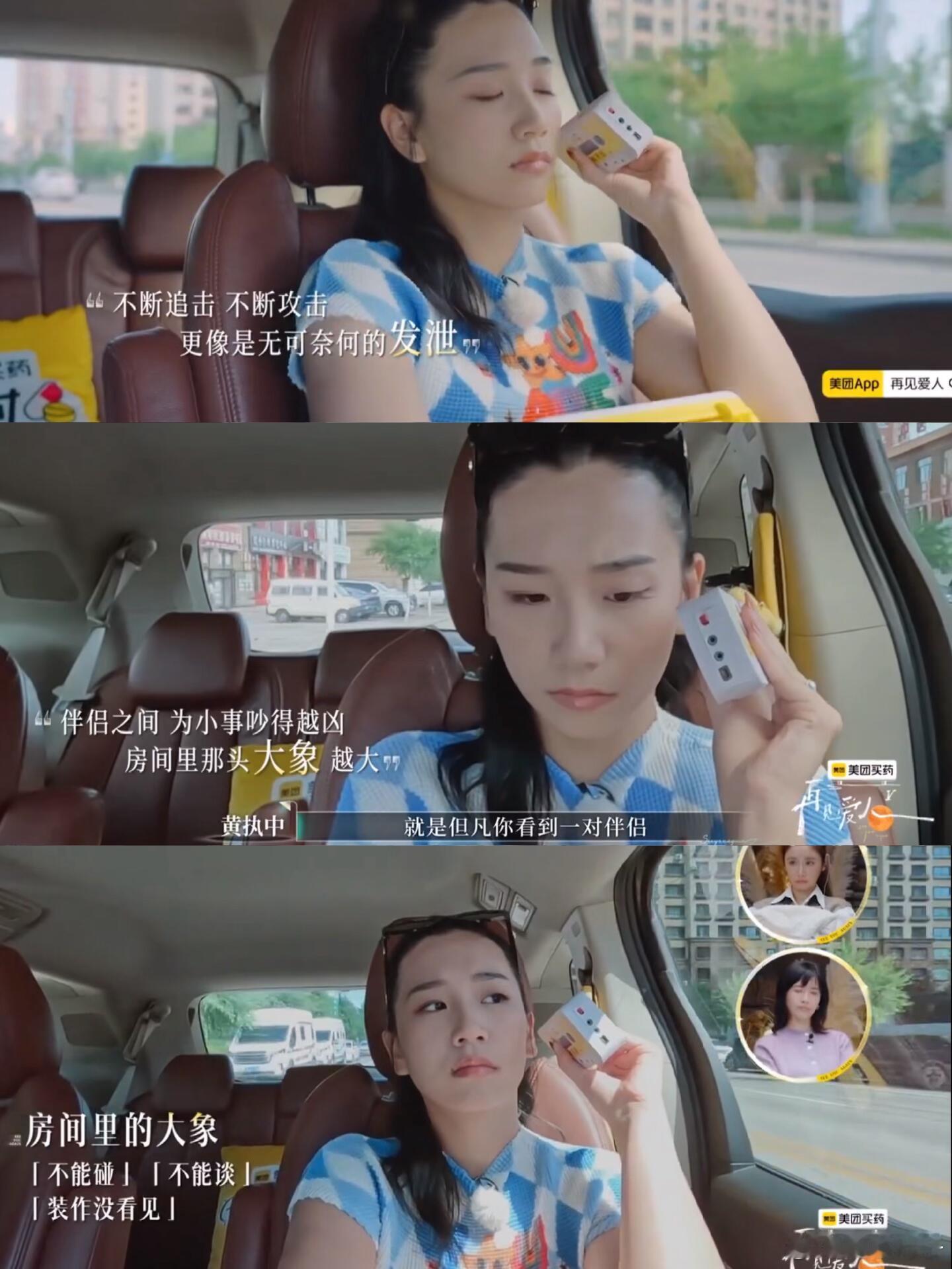 黄执中这段话真的值得反复播放！“如果一对伴侣之间经常因为鸡毛蒜皮的小事吵架，那房