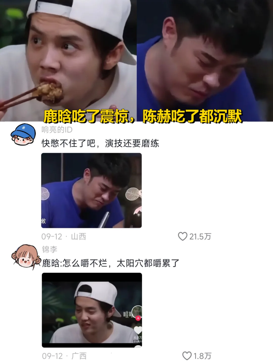 所以咱就是说，黄磊做的饭真的很难吃吗❓