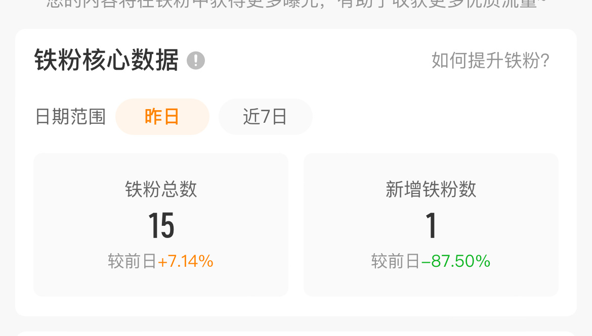 你 何时 能到 100 