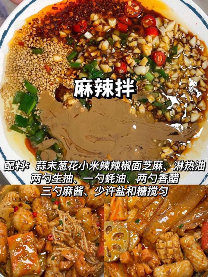 有了这些配方谁还去面馆！巨好吃的万能配料。 ​​​