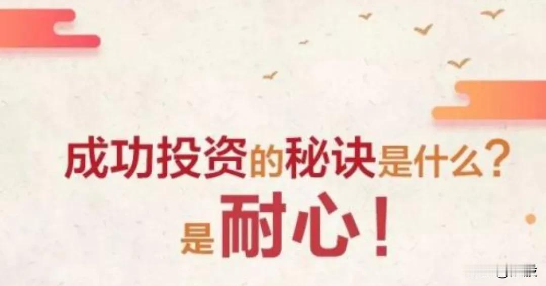 交易中最难的是耐心，是等待！是纪律！

这个耐心等待的过程，是非常磨人心智的，需