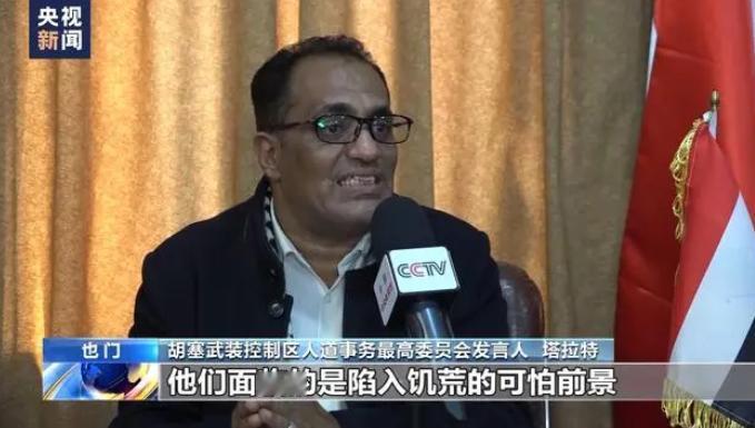 也门胡塞武装导弹命中了美国货轮，却害得大批也门老百姓要饿肚子了。参考消息报道，也
