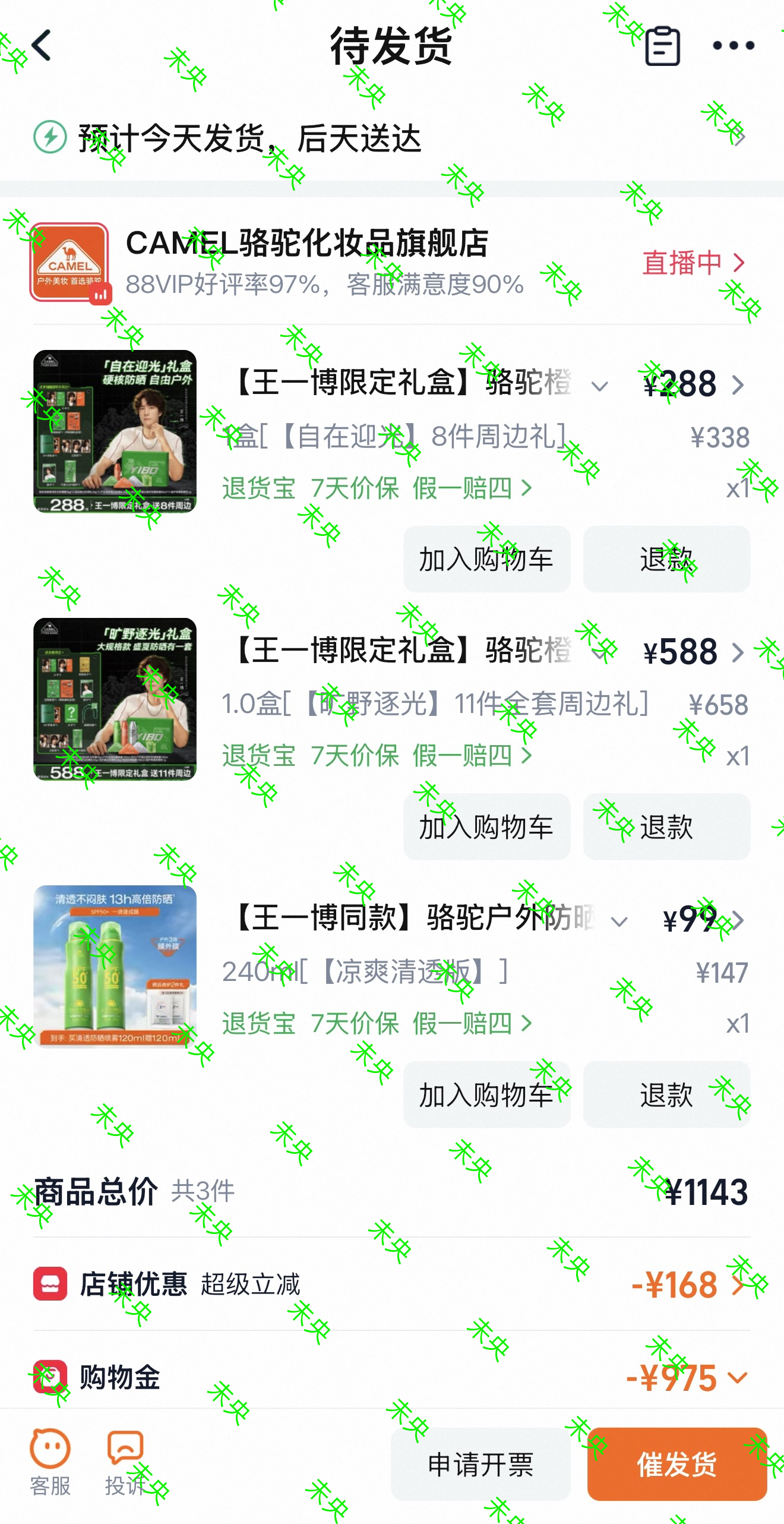 王一博王一博代言骆驼防晒💚王一博骆驼防晒品牌全球首席代言人 买了买了都买了夏天