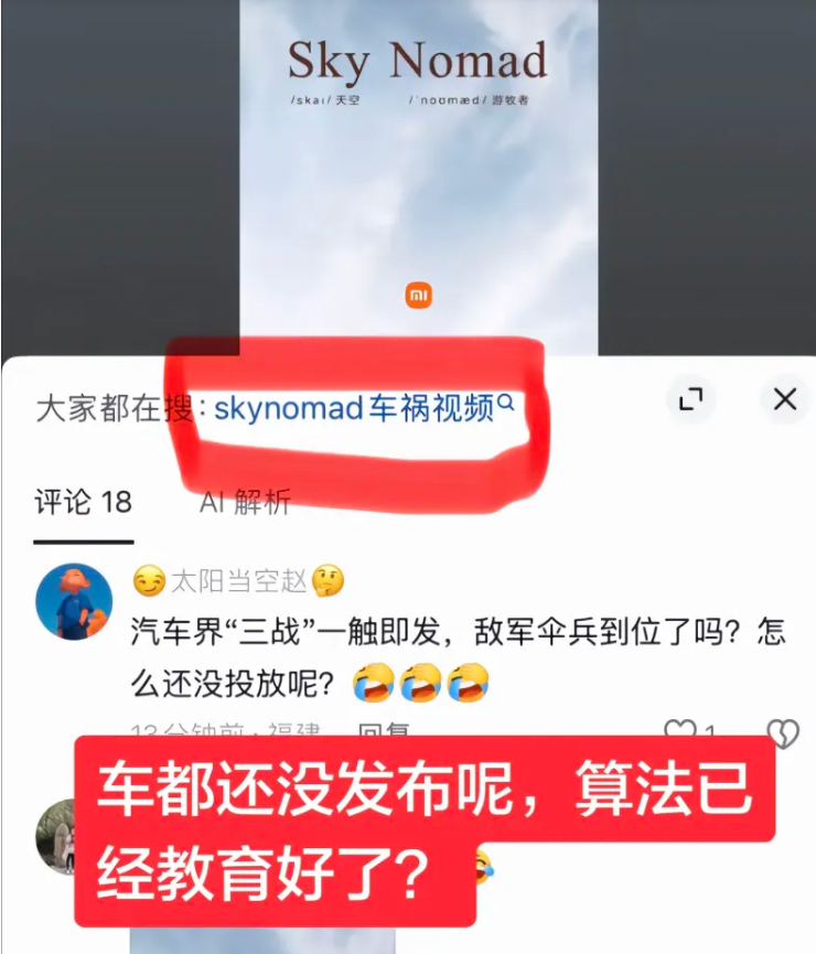 真的，求求平台管管AI吧，车子还没发布，就已经快进到车祸和车主维权了。。 