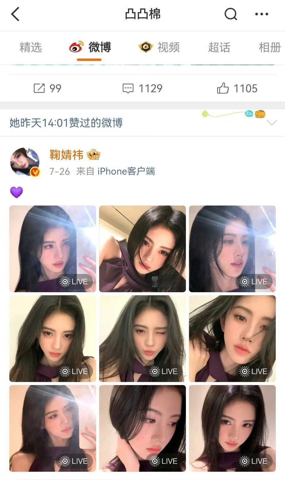 又一个品牌偷偷藏不住了，坐等官宣 