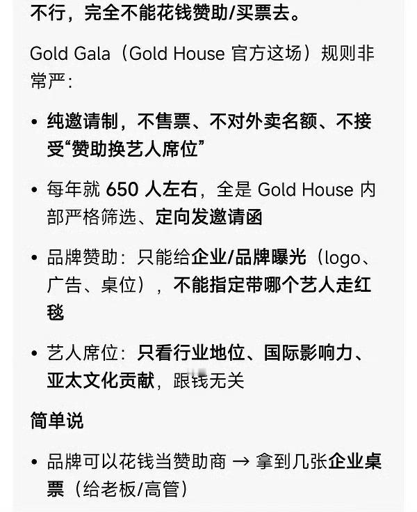 虞书欣参加的gold gala含金量原来这么高 