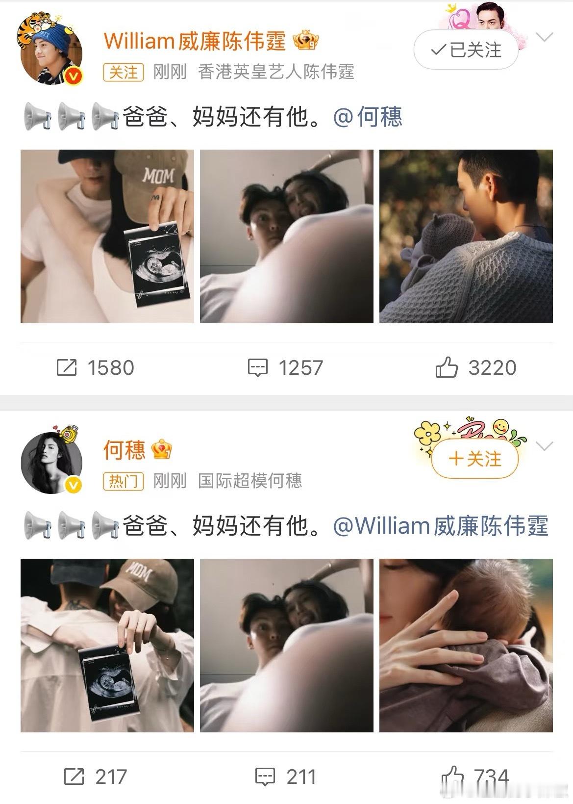 Omg天啊‼️陈伟霆 何穗生孩子了 ​​​