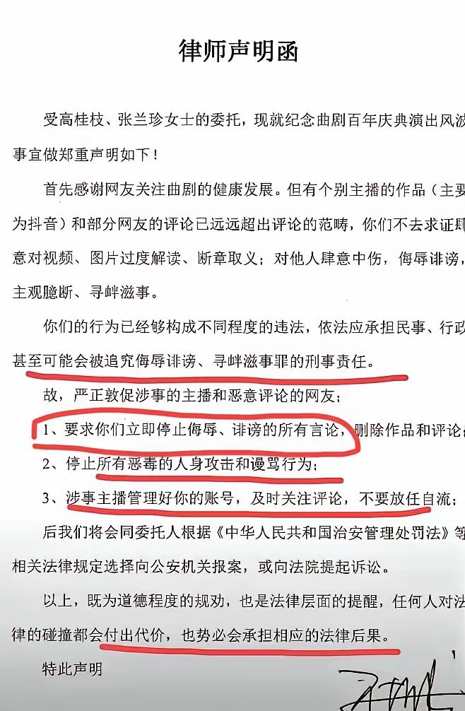 唱戏也是传播，不管什么原因，当舆论发酵起来时只能熄火，要么就不予理睬，几天后自然