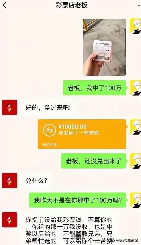 就是因为自己没有先付钱，结果被老板套路了。