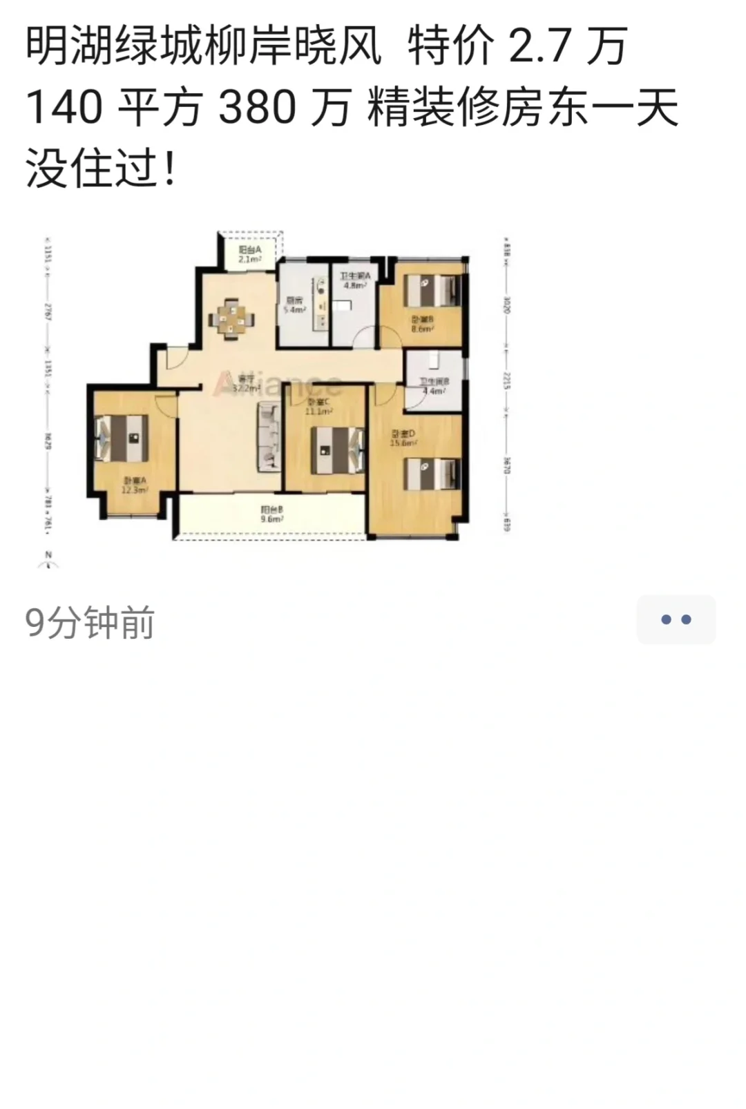 8.30改善：明湖绿城全新2.7万好楼层