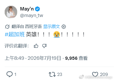 超加班……………… 
