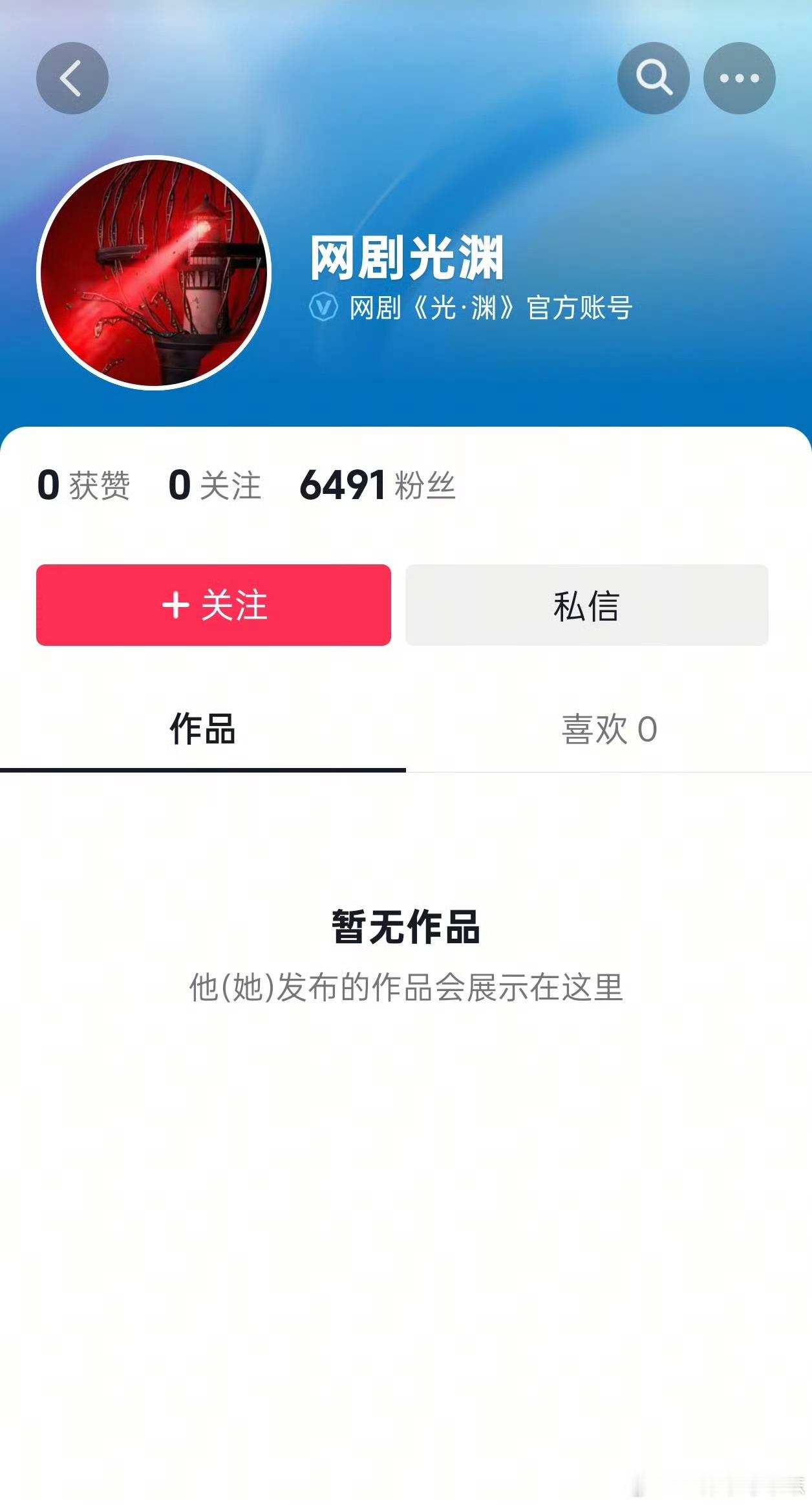 光渊 光渊这是什么剧啊，这么火，耽改吗？ 