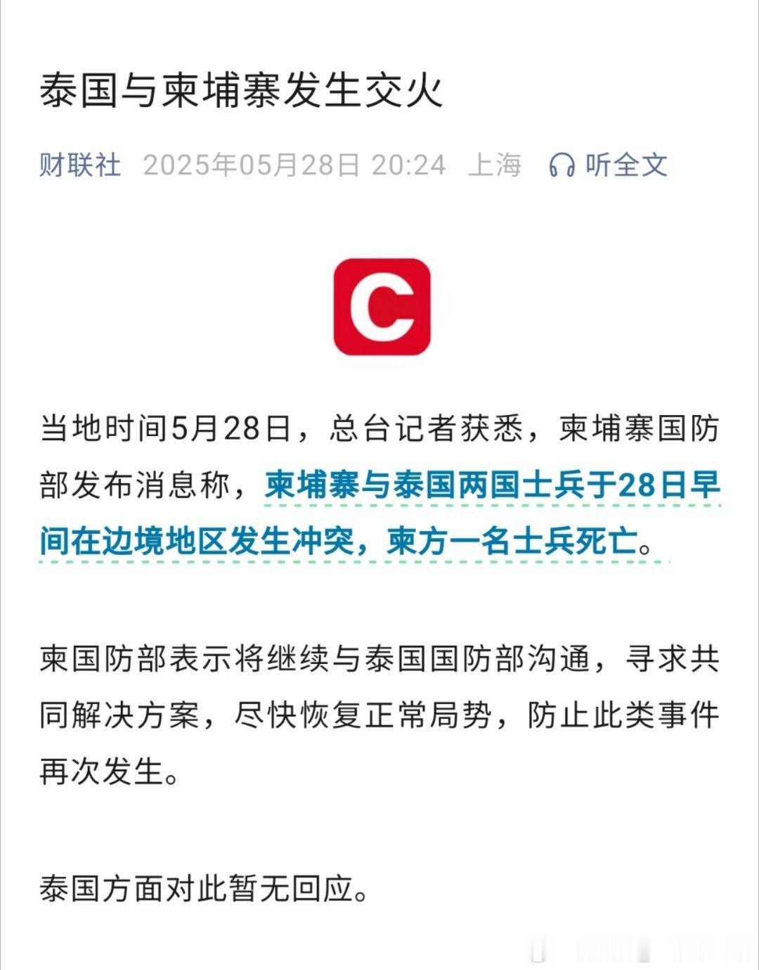 国际 又开始了？环球见闻 ​​​