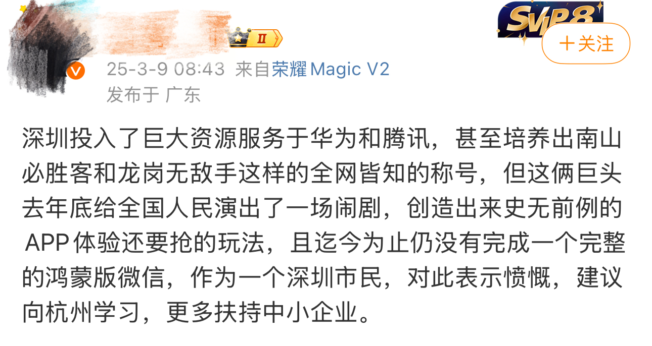 逻辑都没搞清楚。深圳就是扶持中小企业才有的华为腾讯，杭州扶持中小企业是为了出现很