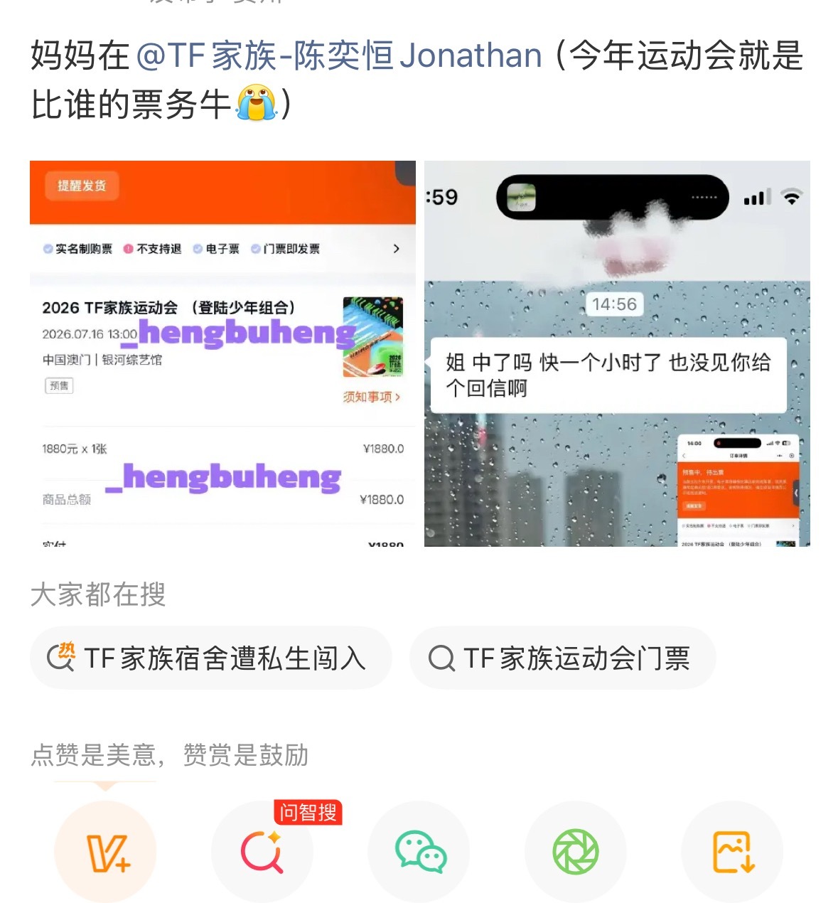 姐妹你水印没去 