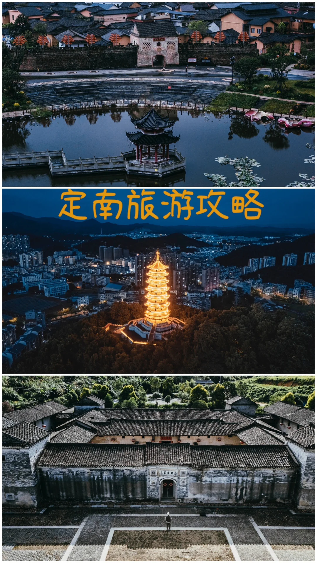 【定南旅游攻略】小众又出片的赣南小城安利
