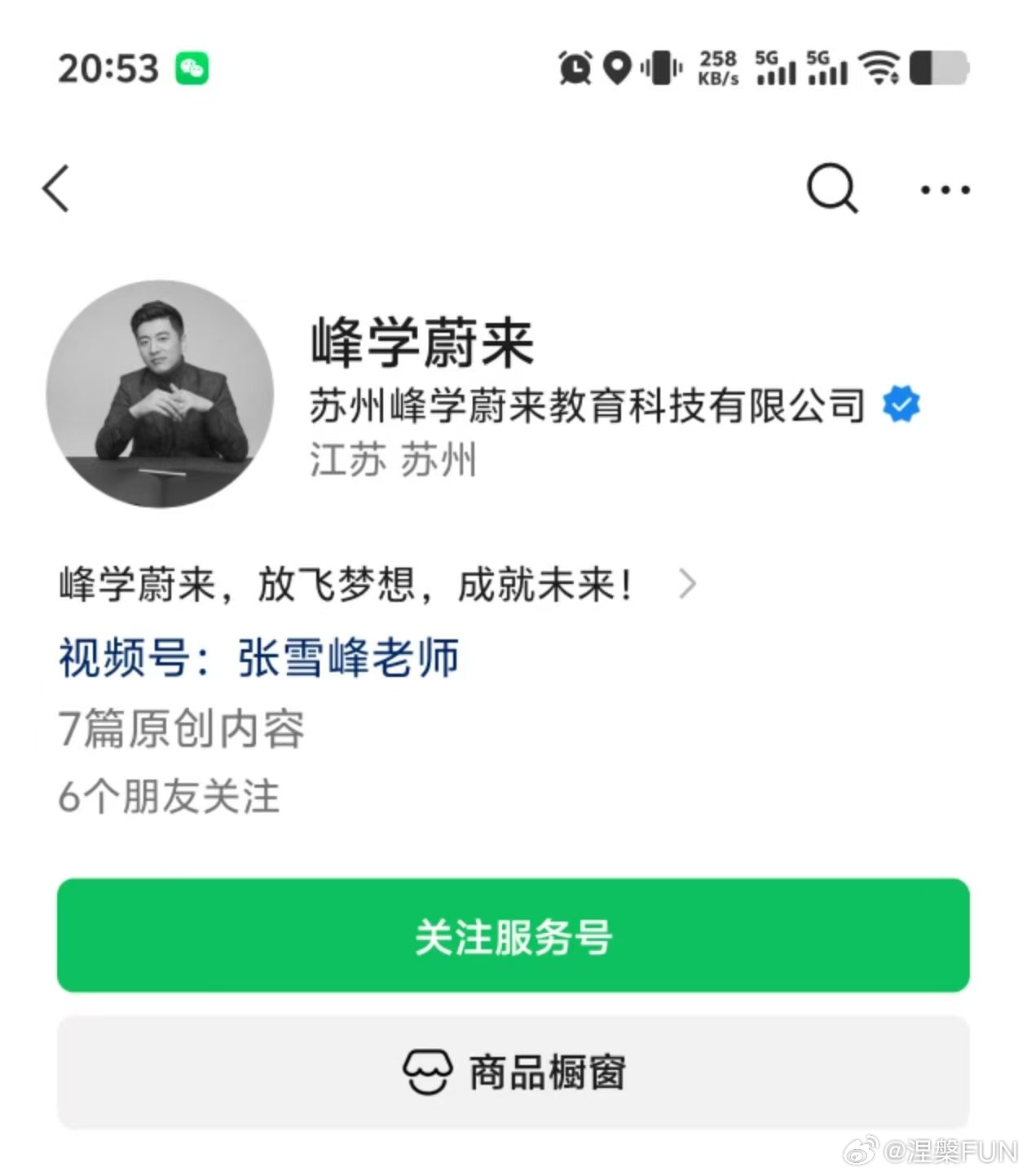 张雪峰的头像已经变灰色， 一路走好！ 