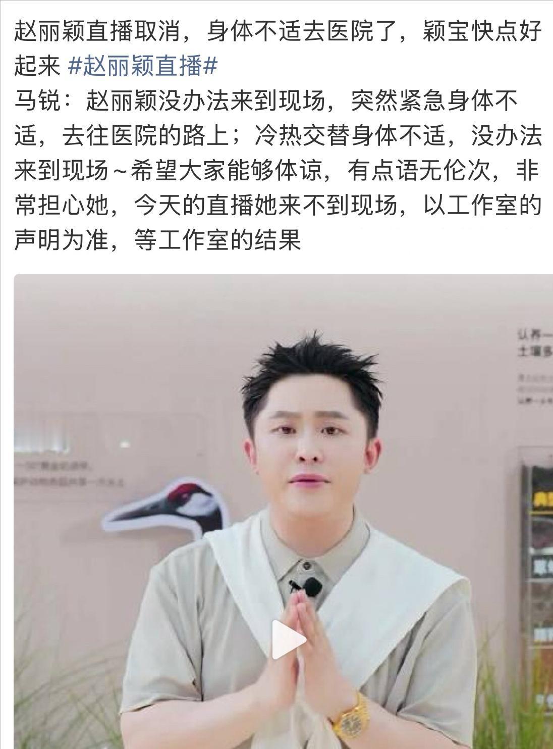 “直播都开始一个多小时了，赵丽颖为什么还没出现？”8月25日下午，原定4点半开始