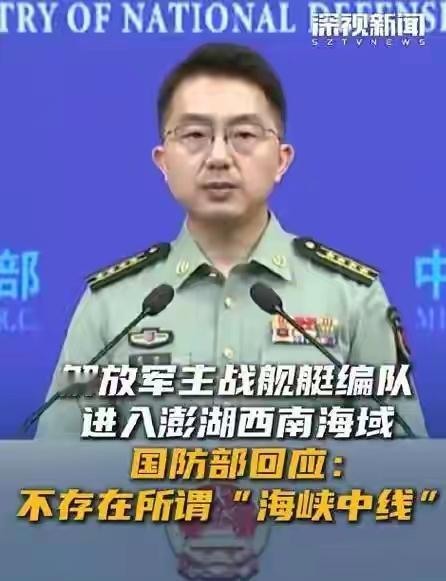 解放军主战舰艇编队进入澎湖列岛海域，所谓“海峡中线”无法律效力

5月9日，澎湖