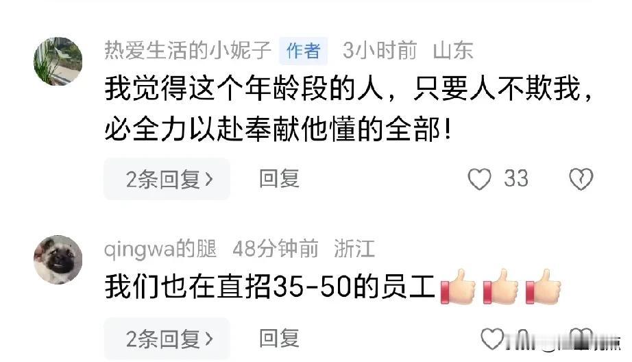 我觉得，工厂多招一些35岁以上，甚至50左右的工人，但是正确的选择！因为这个年龄