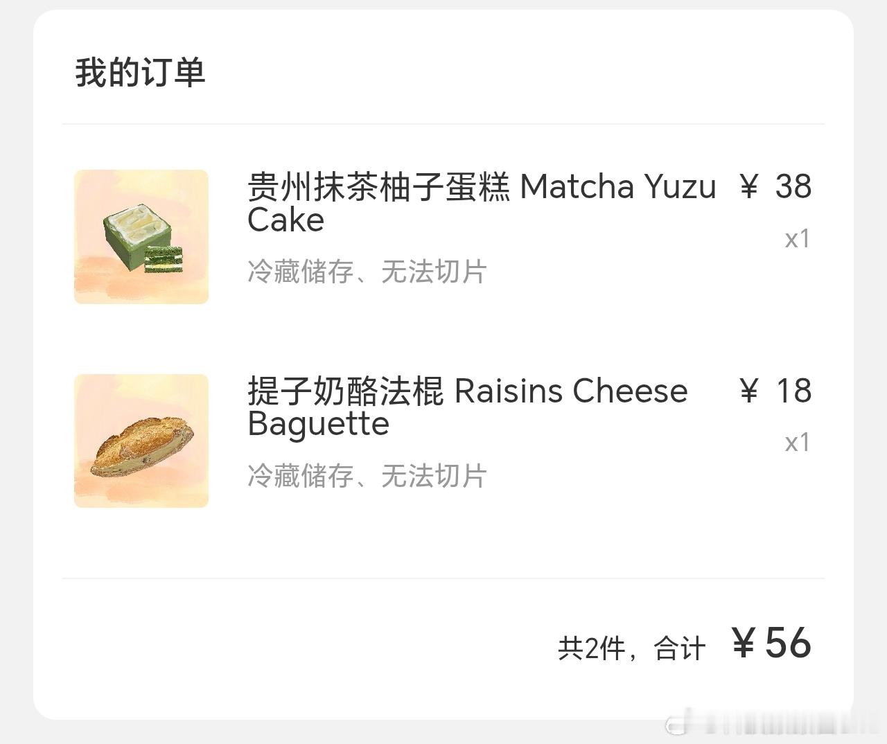 打卡一下🍠上很火的Drunk Baker，味道确实还不错[doge] ​​​