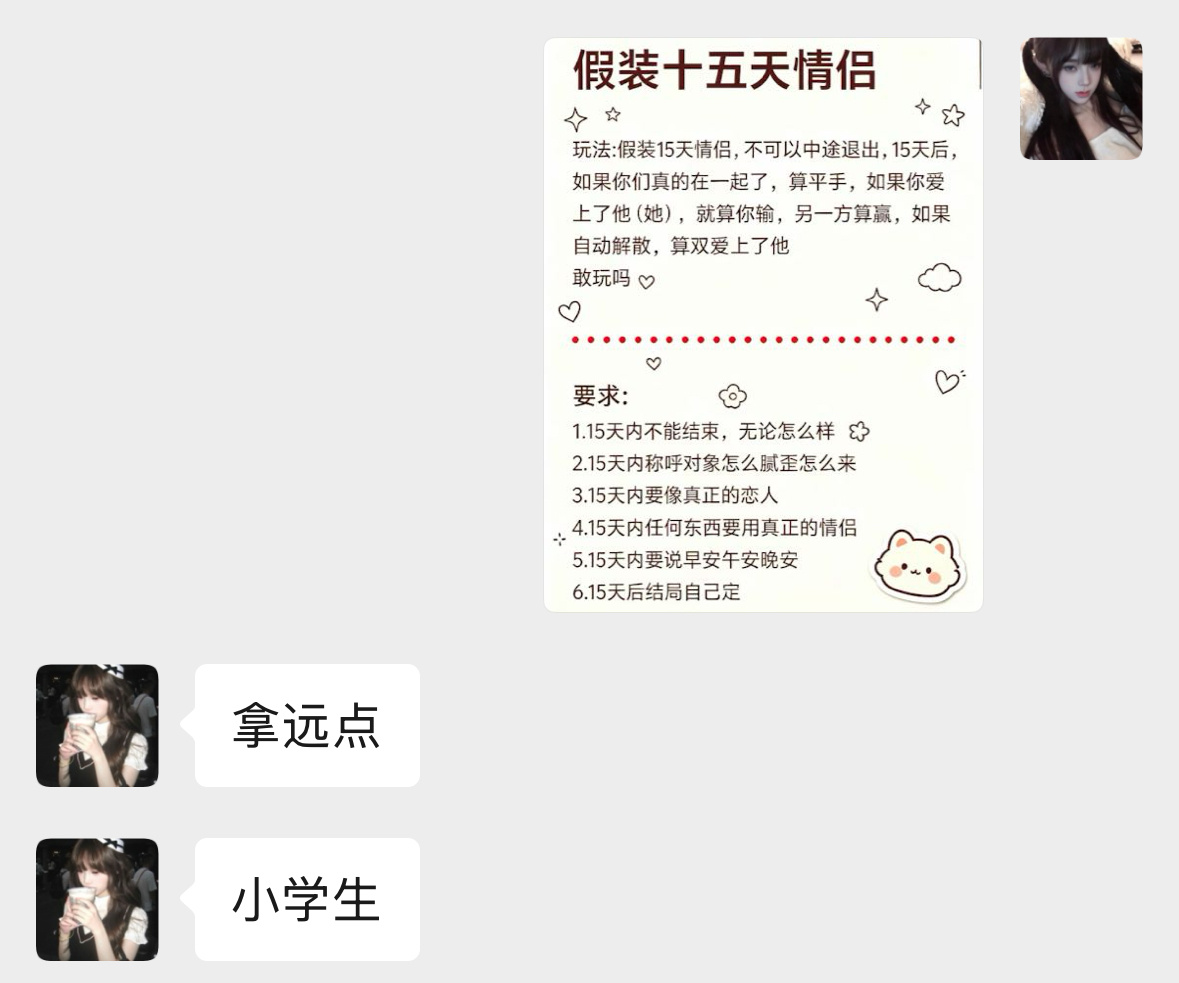 我付出真心就被这样对待：