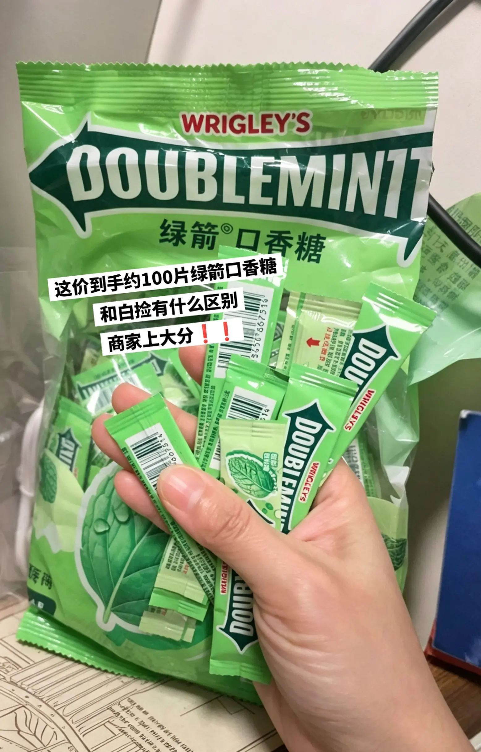 哈哈哈哈，绿箭口香糖破价啦！