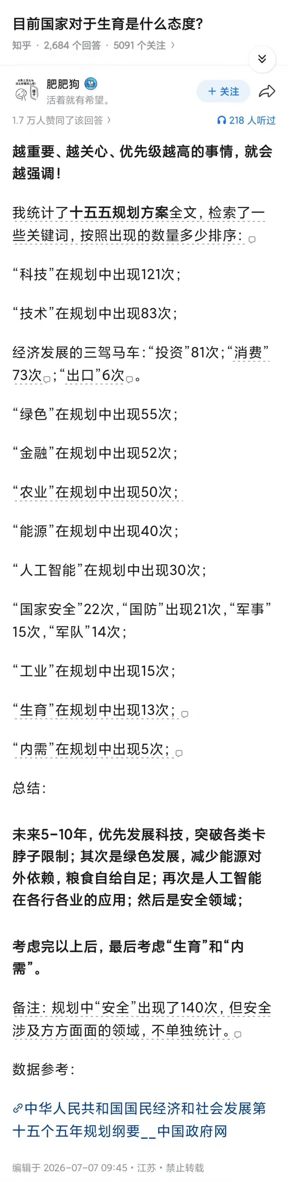 学习一下 