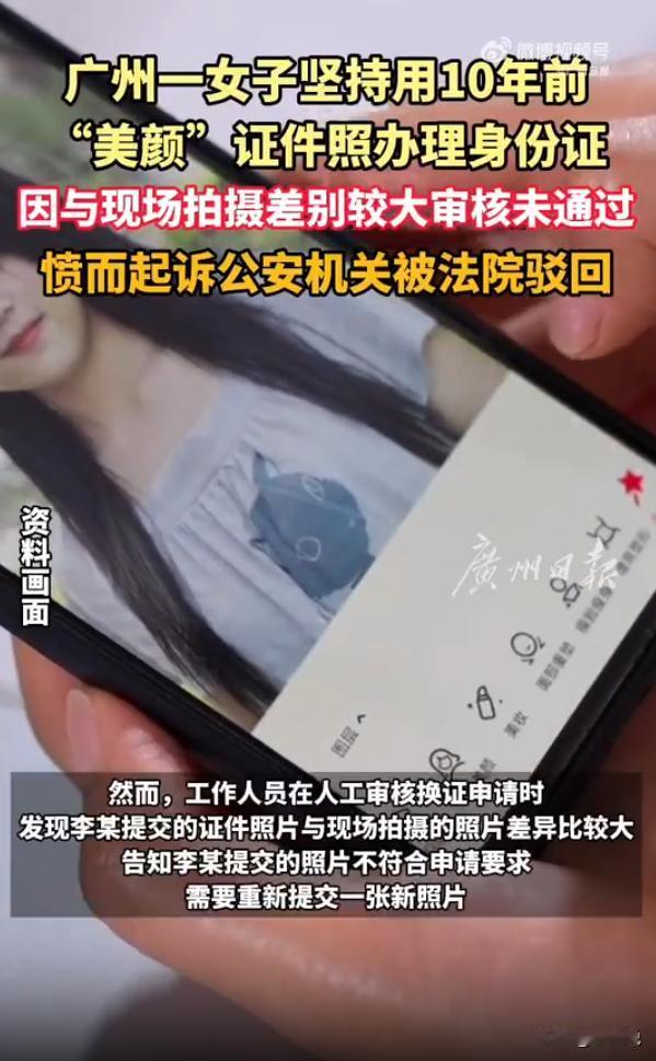 “小仙女的威力还在逐步增强”！广州，女子去换领身份证，期间，她坚持要使用2014