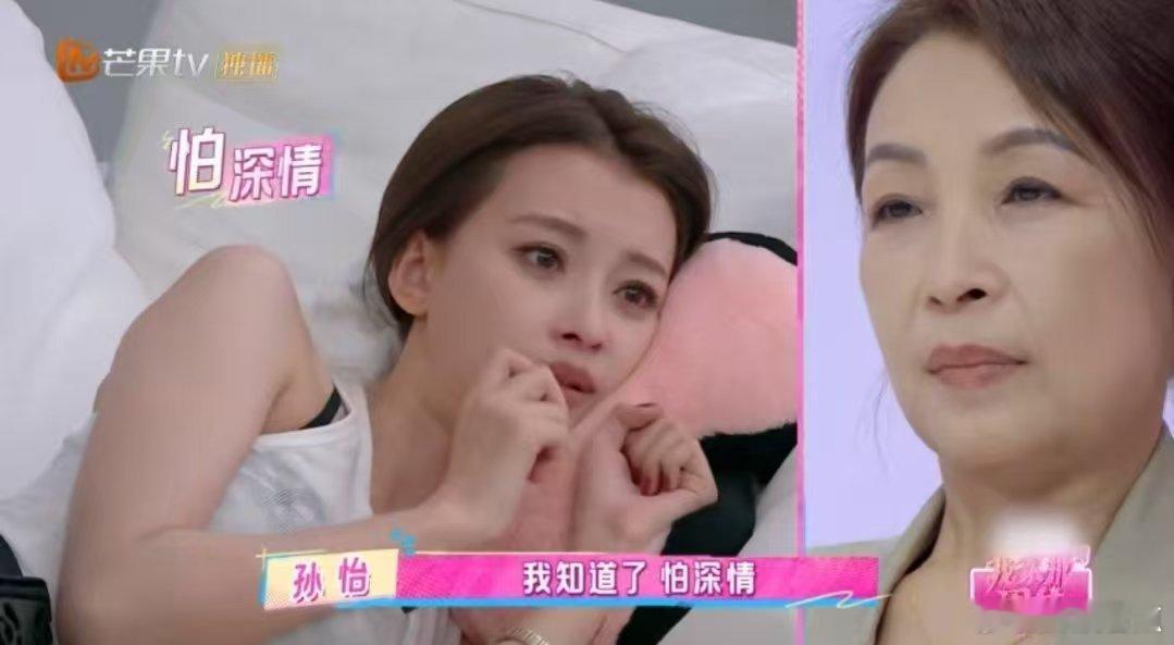 中国式家庭爱你在心口难开我家那闺女 《我家那闺女》孙怡这段太戳心！孩子怕父母担心