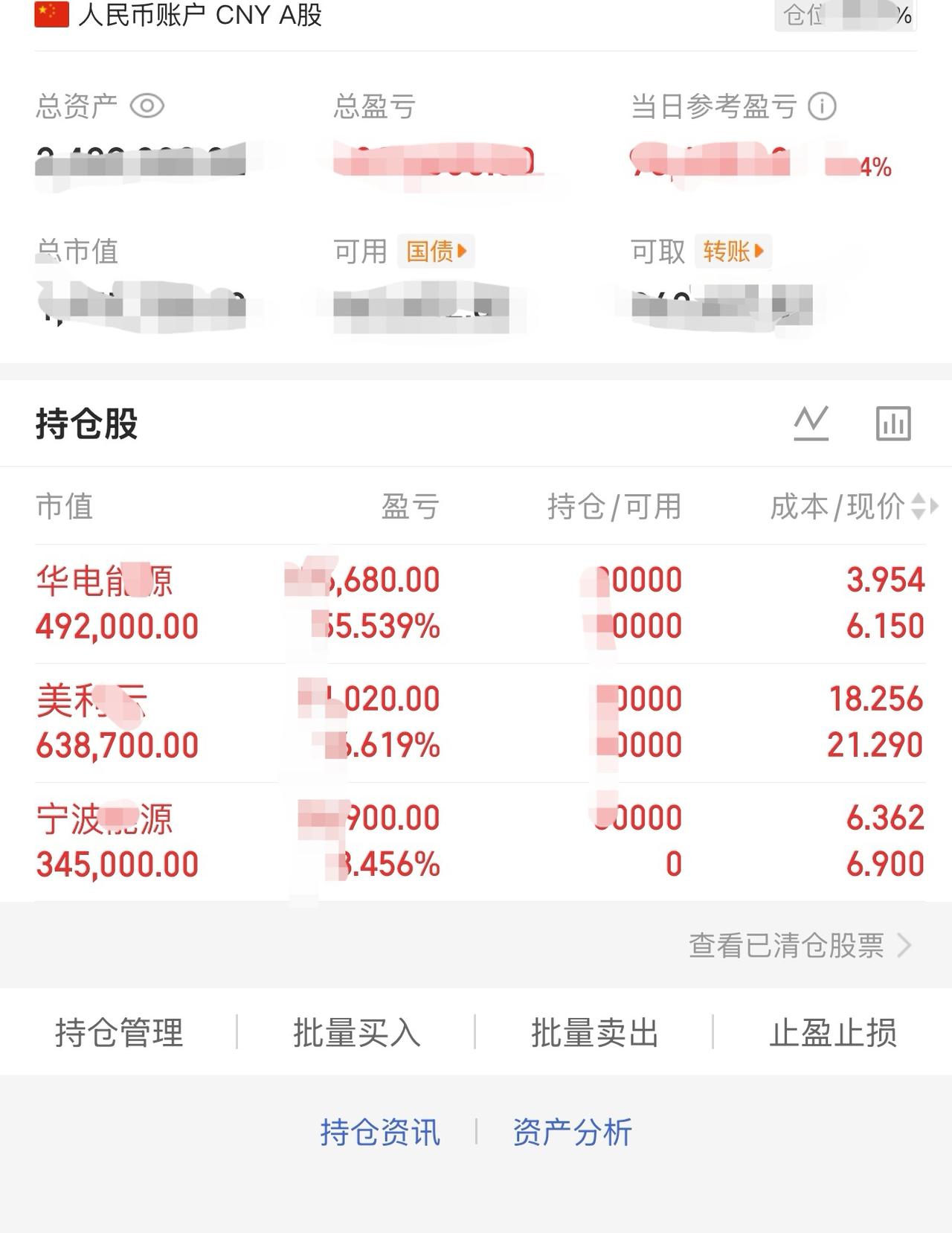 今天新进了电力补涨龙头：宁波能源
看涨理由：区域能源平台+抽水蓄能的增长引擎。公