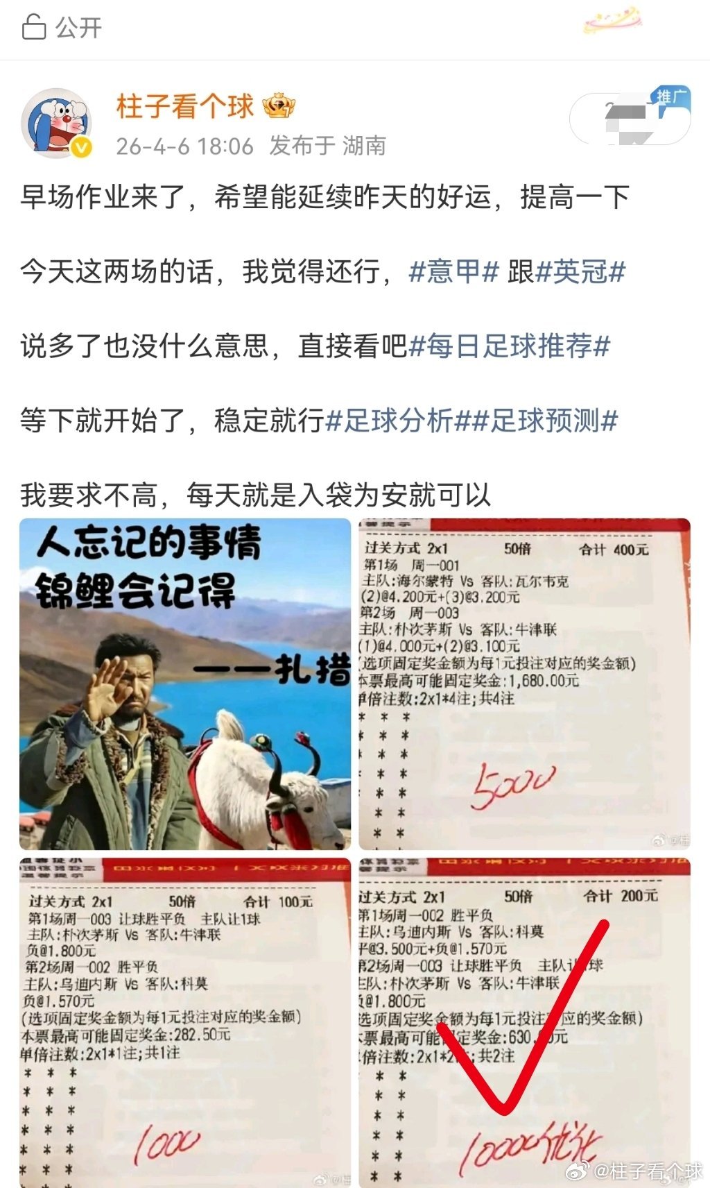 早上这个作业我觉得还是有点意思的，感谢牛津联这场保级6分战，主队红卡也没有掉链子