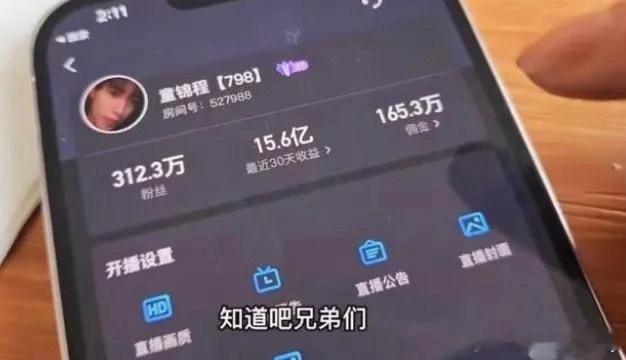 童锦程这个收益换成米是多少？ ​​​