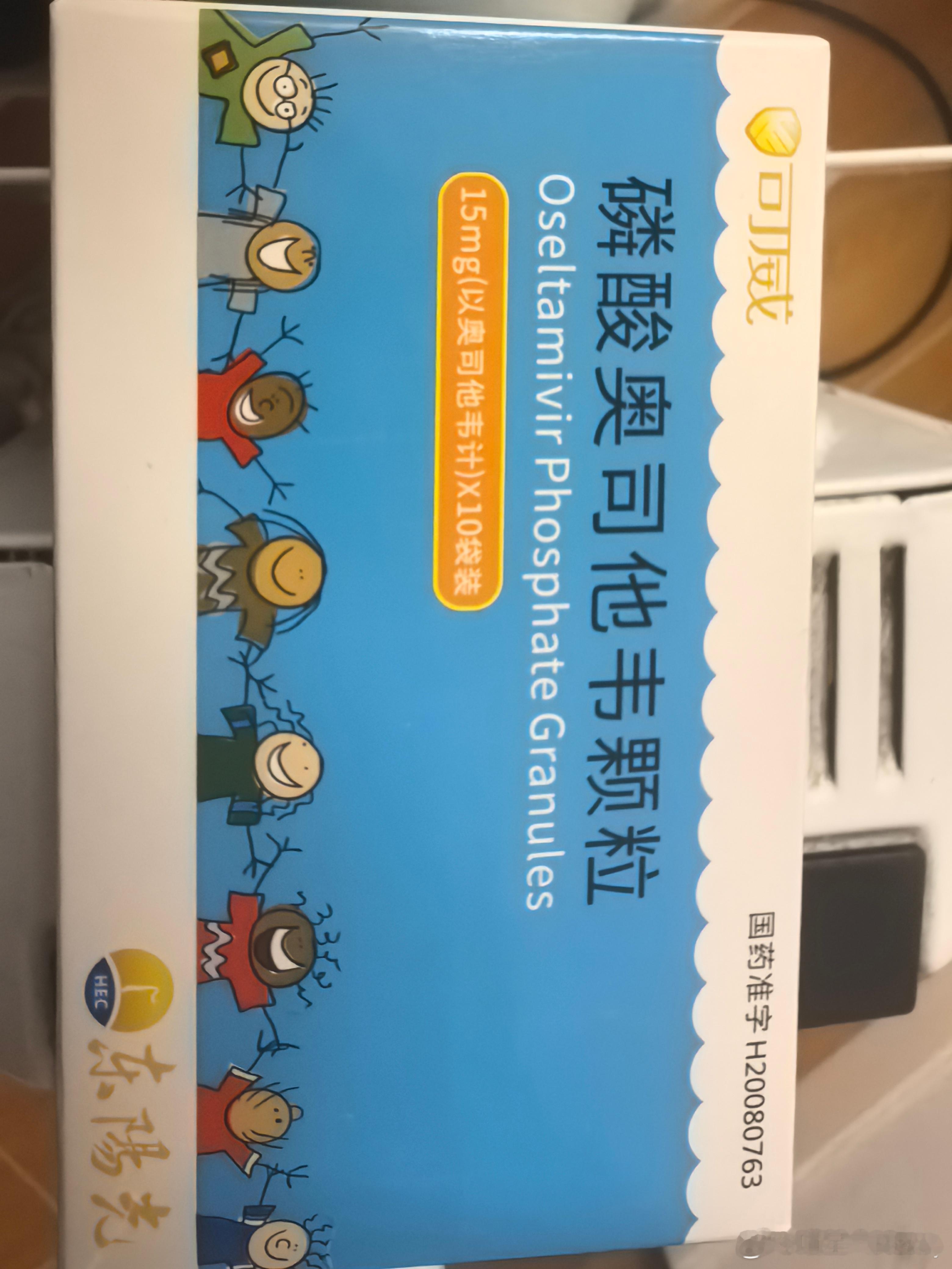 甲流 成都好多呀[笑cry][笑cry]我们前几天感染高烧40度，好几天降不下来