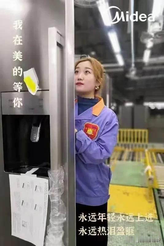 我在美的等你，一同拥抱永远年轻、永远热泪盈眶的状态！青春虽然短暂但却炽热无比，恰