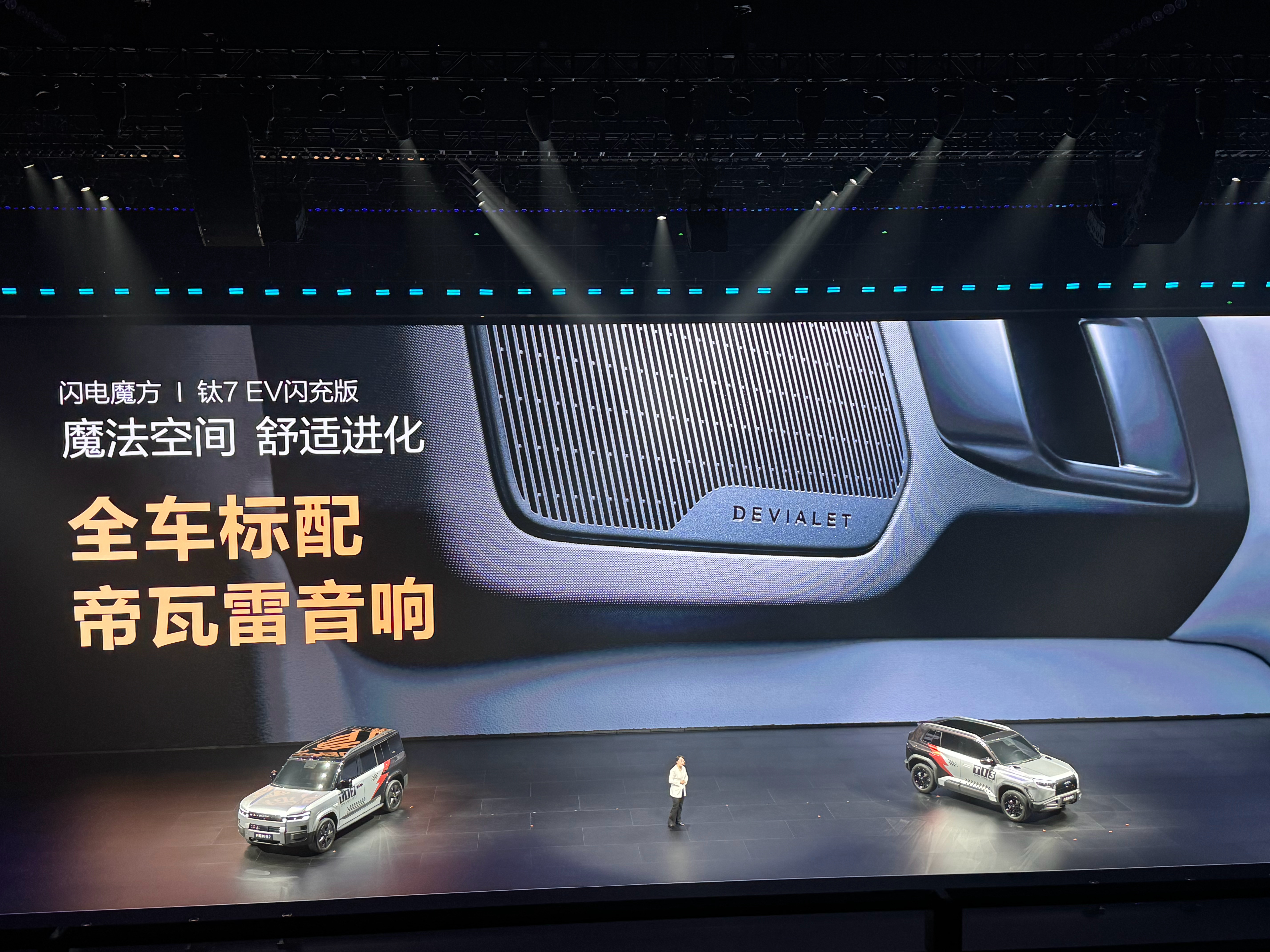 方程豹钛7 EV闪充版，纯电大方盒子…