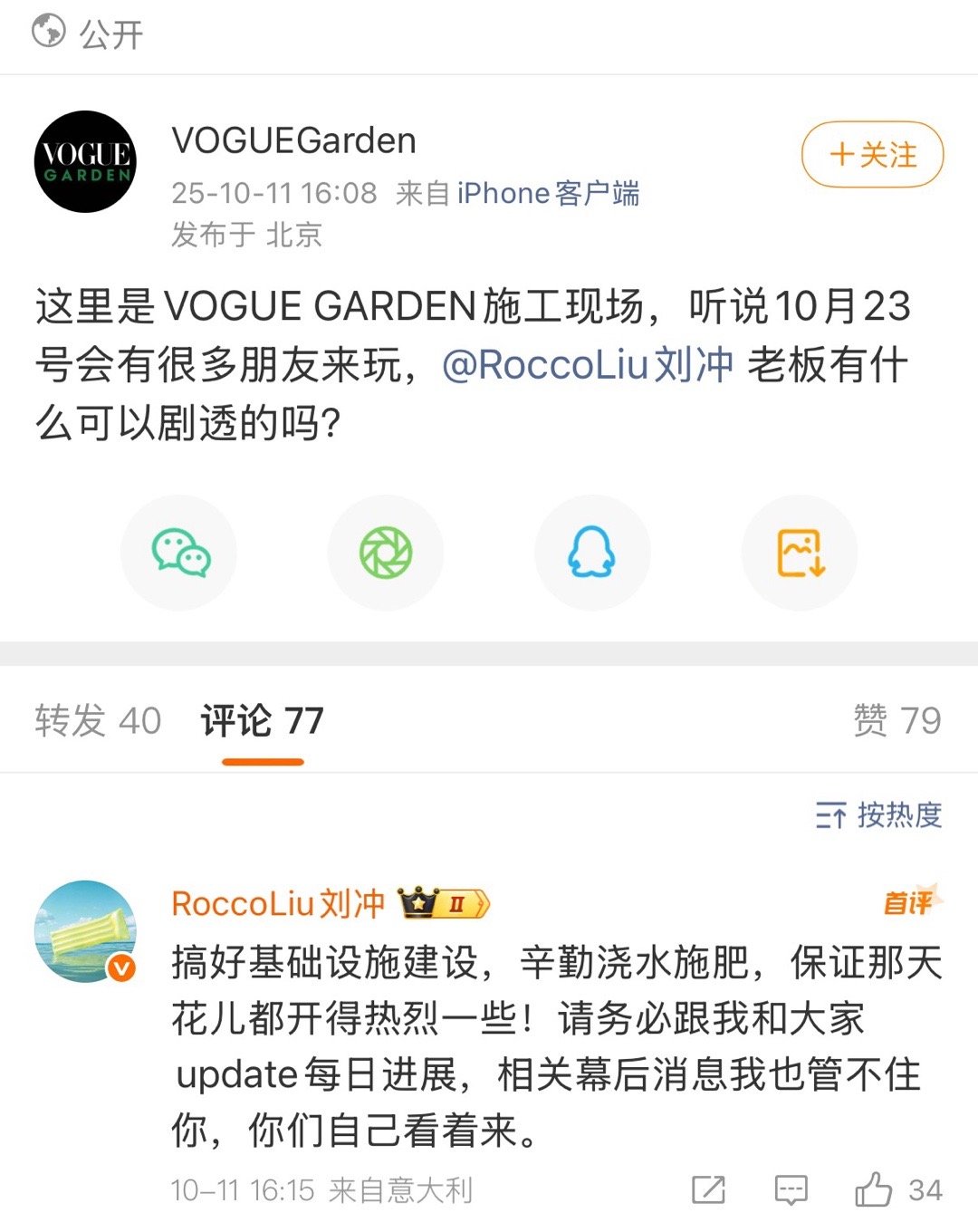 开始热闹了，从窝瓜开始[捂嘴哭] ​​​