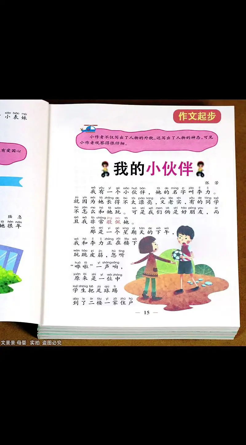 书中金句 每日金句分享 作文