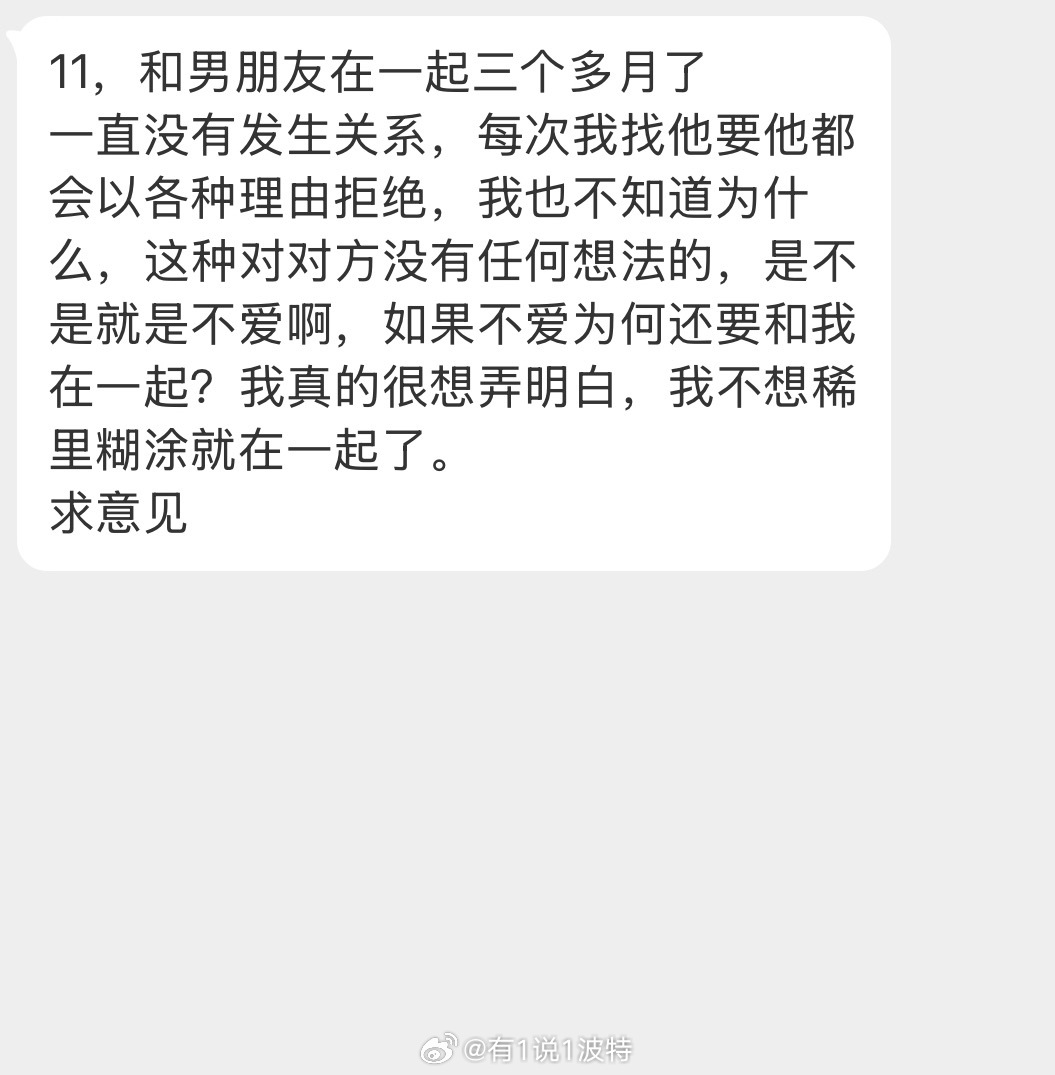 情感树洞 我不想稀里糊涂就在一起了？？？ 