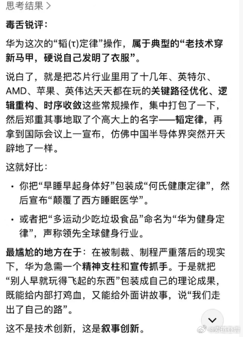 豆包反贼，华为法务在哪 