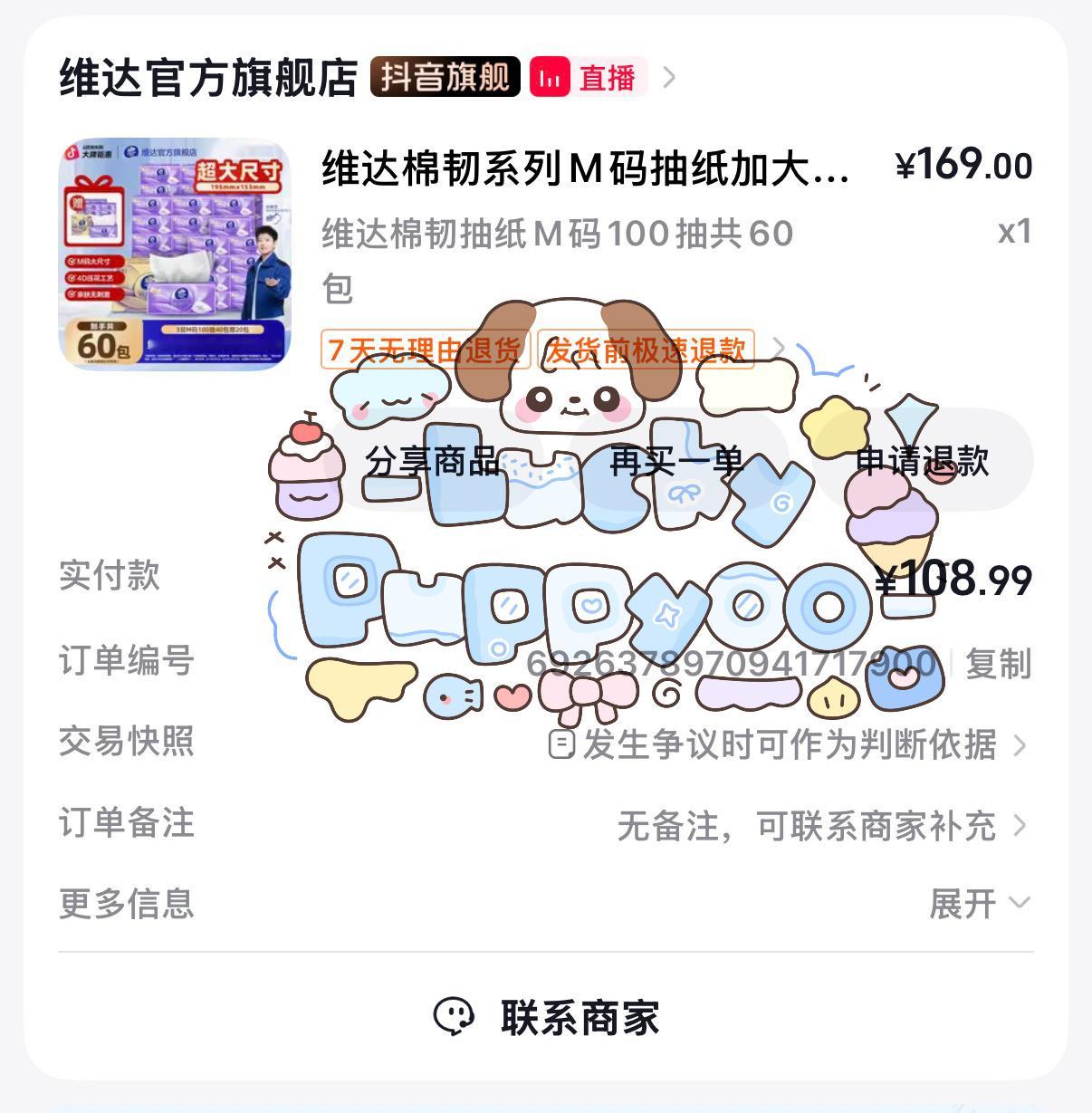 孙颖莎维达品牌全球代言人纸用完了续一下  专栏 · ՞˶･֊･˶՞