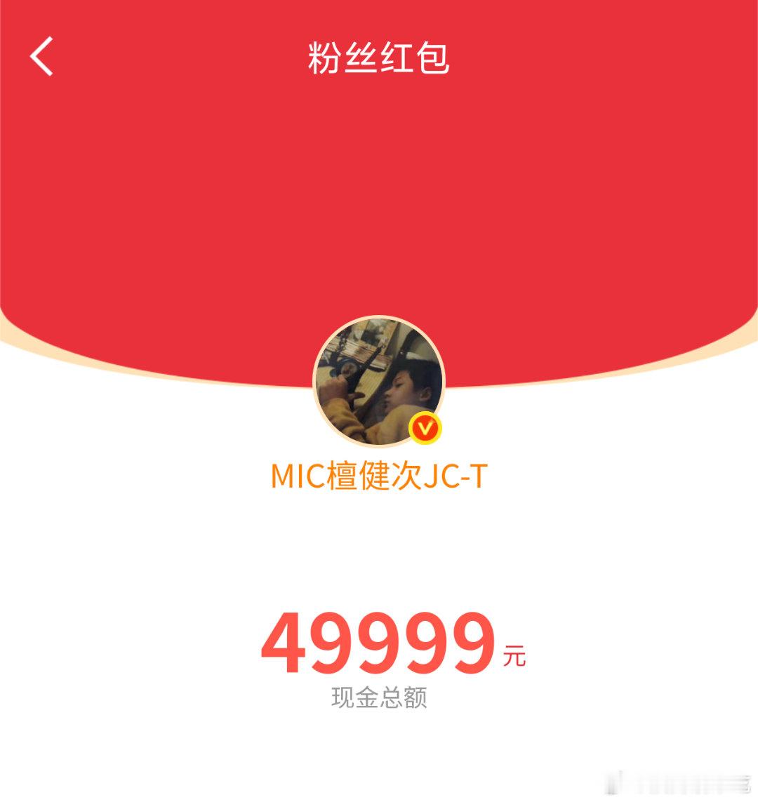 我真是服了，看看现在几点了，檀健次两小时前发的红包，🌊现在才让我刷到