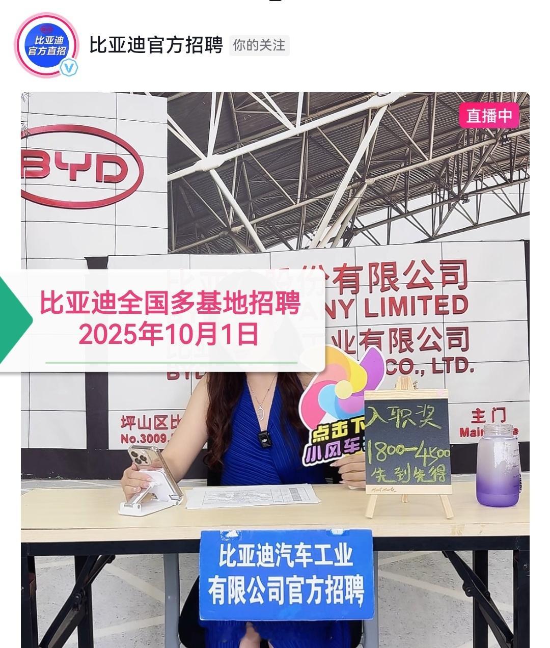 史上首次，比亚迪HR“十一”国庆期间还在“捞人”。。。9月迪子销量近40万辆，虽