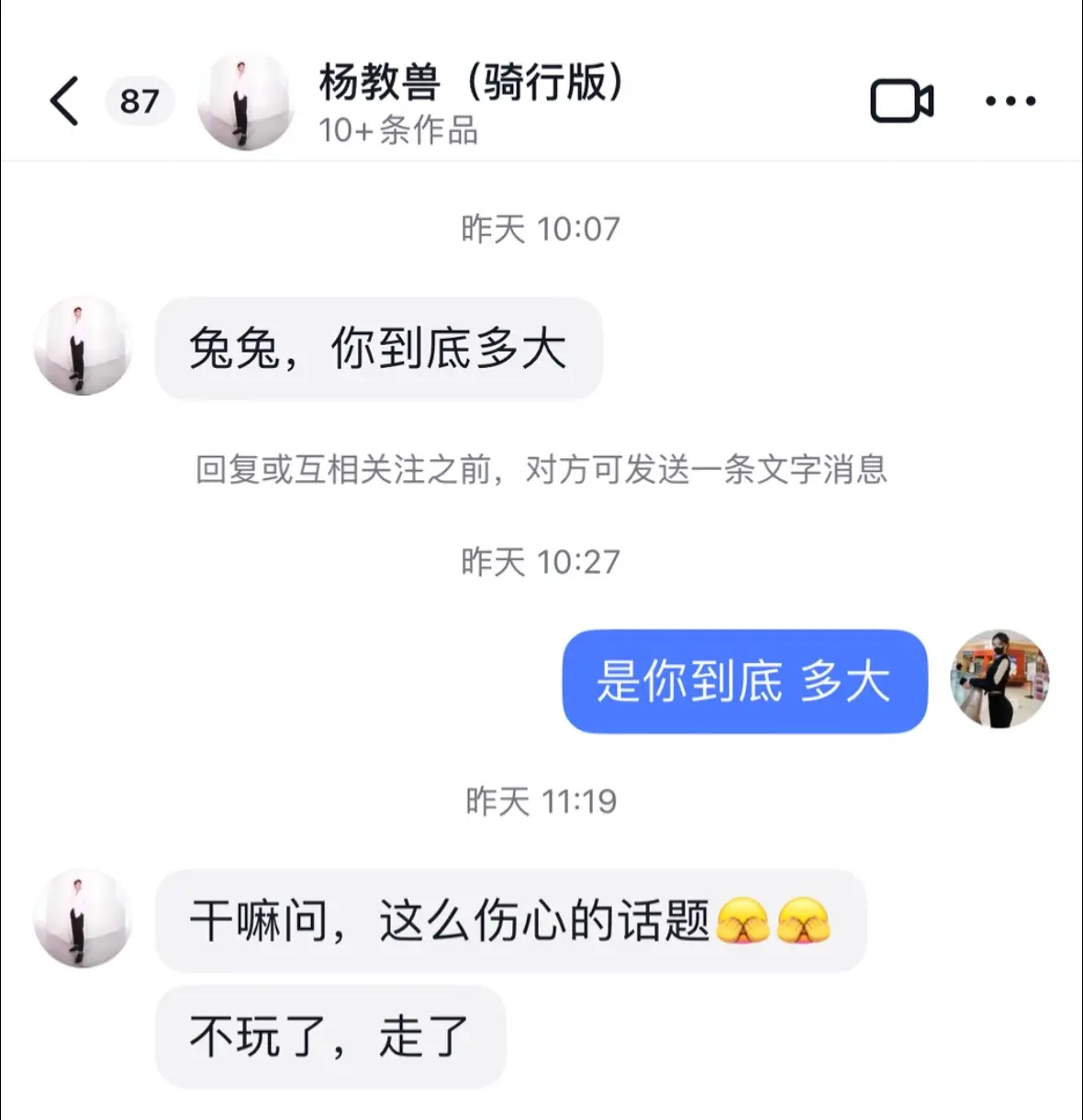 又菜 又爱玩 真完蛋～