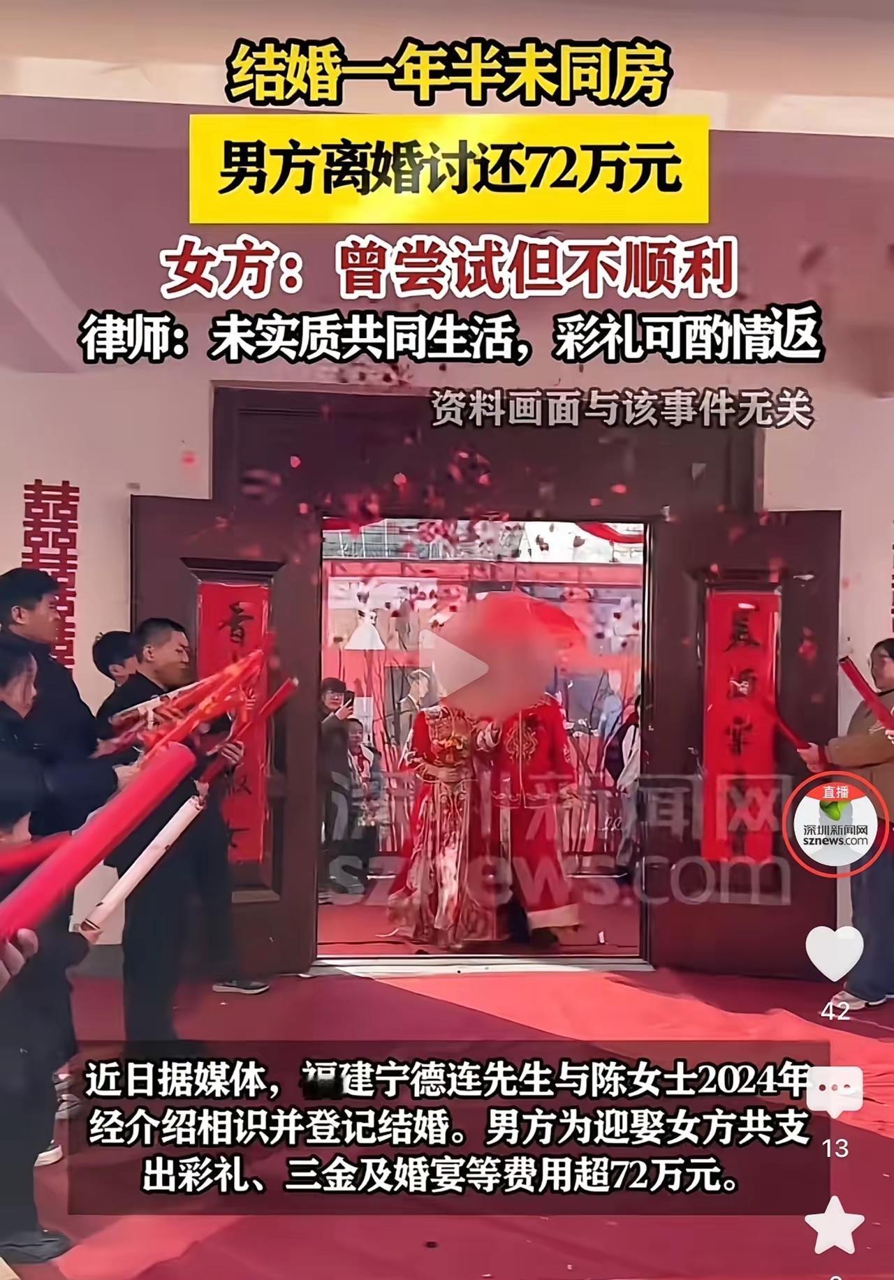 婚后无实质夫妻生活、有名无实婚姻，男方起诉索要返还彩礼。经媒人介绍，河北男子贺某