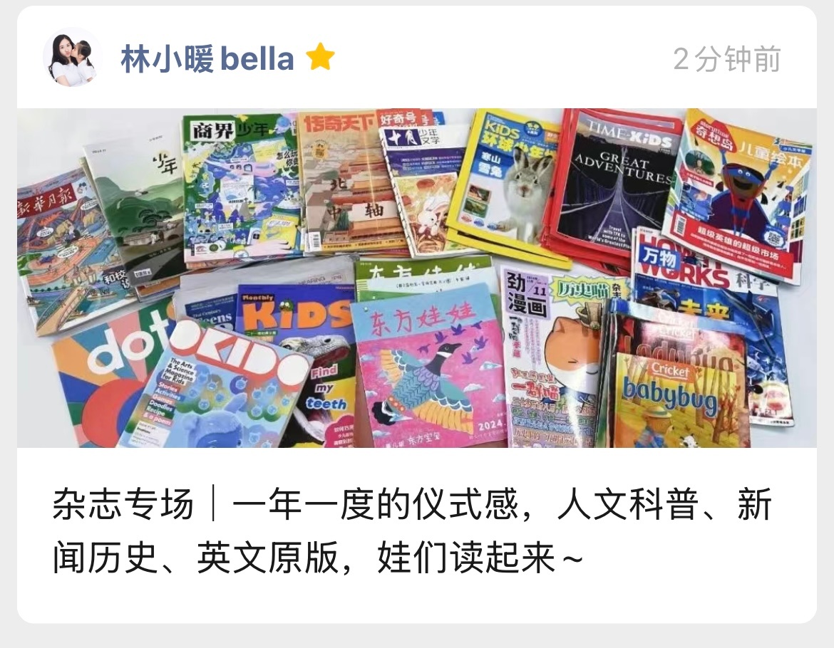 好多朋友催的杂志专场，来了哈，先去隔壁绿色号看吧。两万字长文，大家可以先看看思维